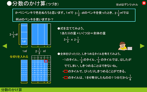 算数すすむくん４　【分数のかけ算・わり算】 Screenshots 1
