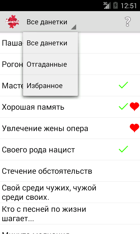 Данетки DONATE Screen 2