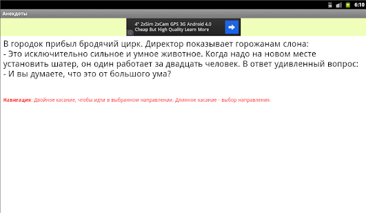 How to install Анекдоты (очень много) lastet apk for android
