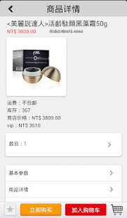 emma1997 shop Screenshots 5