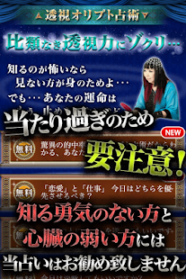 【的中率 “神級”占い】全知全能オリプト占星術＊弦エニシ＊(圖2)-速報App
