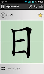 WriteKanji: Kanji Dictionary