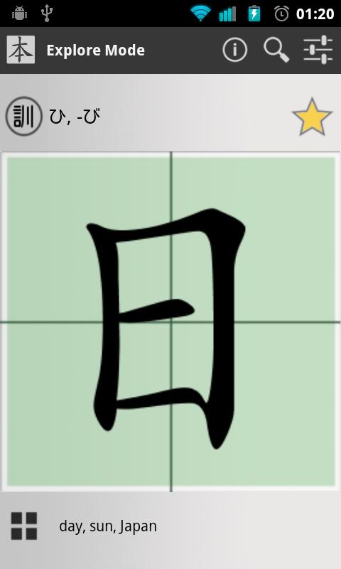 Android application WriteKanji: Kanji Dictionary screenshort