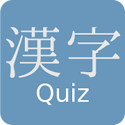 Kanji Quiz 2  Icon