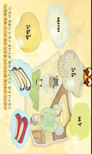 한국문화그림책-꾼장이9종 by 토모키즈(圖4)-速報App