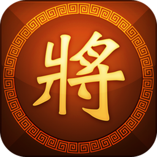 中國象棋 - 國際象棋在線 - Xiàngqí LOGO-APP點子