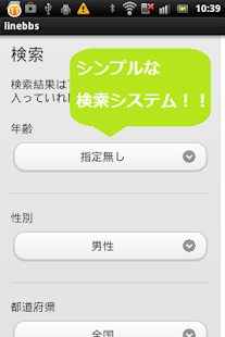 How to install チャットID掲示板　for　comm patch 1.0 apk for bluestacks