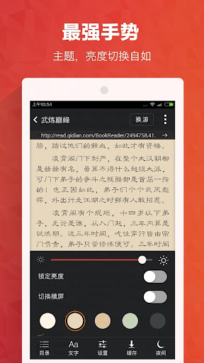 【免費書籍App】书城小说-APP點子