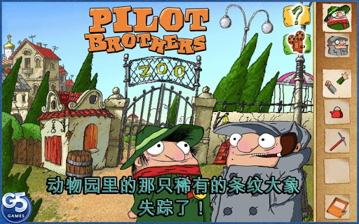 【免費冒險App】Pilot Brothers (Full)-APP點子