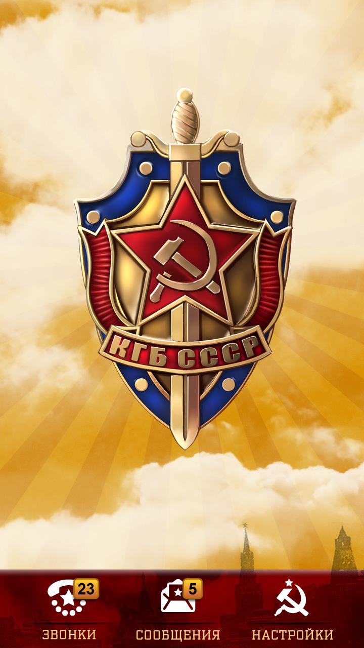 KGB: Hidden SMS and contacts Screen 2