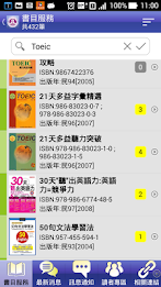 國立臺北商業大學圖書館 poster 2