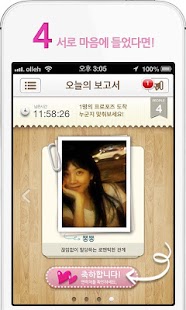 시라노 연애대작전 - 사랑은 타이밍! Screenshots 3