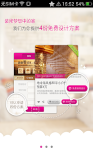 How to get 装修梦想家-免费预约获设计方案 1.0.0 apk for laptop