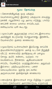 How to get Tamil Marunthukal 1.0 mod apk for android