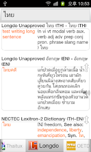 All Thai English Dictionary(圖3)-速報App