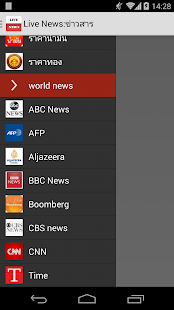 Free Download ข่าวสาร APK