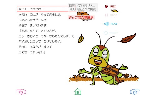 Lastest 「アリとキリギリス」中川ひろたかの名作おはなし絵本１２ APK for Android