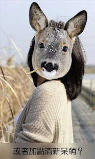 InstaFace:animal face(圖2)-速報App