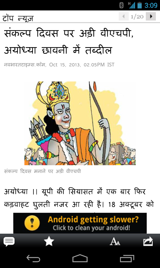 Hindi News by Navbharat Times Android Apps on Google Play