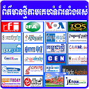 Khmer News All Website mobile app icon