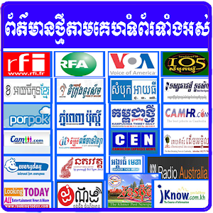 Khmer News All Website 1.1
