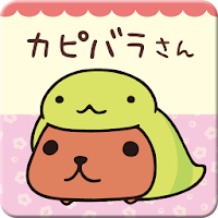 カピバラさんきせかえ 干支へび13 Androidアプリ Applion