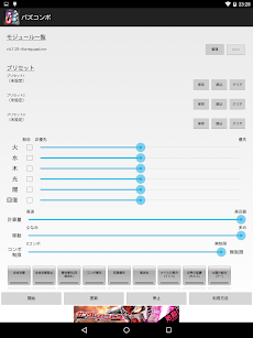 パズコンボx モジュール Androidアプリ Applion