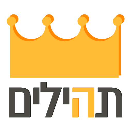 The Easy Tehilim LOGO-APP點子