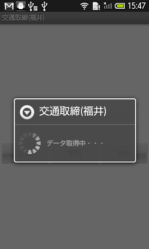 免費下載交通運輸APP|交通取締り（福井県） app開箱文|APP開箱王