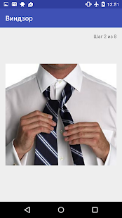 Free Download Галстук - руководство по узлам APK