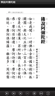 佛說阿彌陀經 (S2-014 中華印經協會．台灣生命電視台)(圖2)-速報App