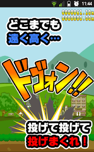 Free Super Long Throw APK for Android