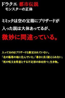 ドラクエ 都市伝説 Androidアプリ Applion