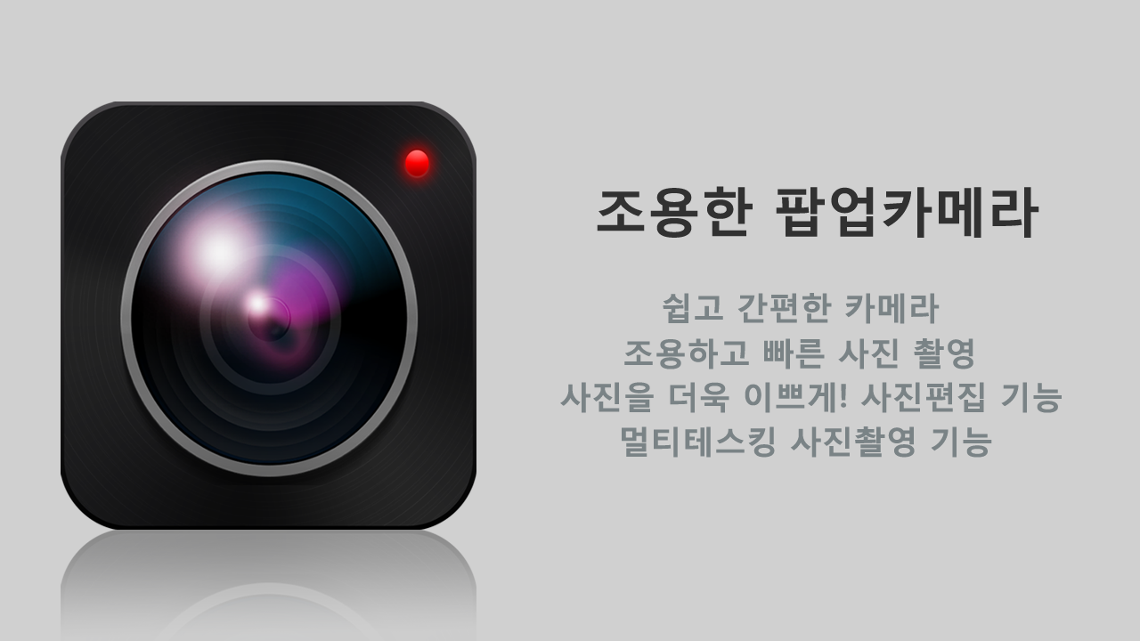 Android application Ultimate Popup Camera(NoSound) screenshort