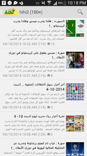 How to download أخبار الكرة و أهداف المباريات 1.0 unlimited apk for pc