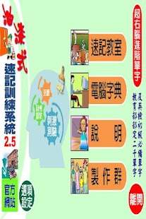 How to download PMM—GEPT Junior (Right brain) 1.03 mod apk for pc