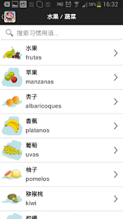 旅行翻译(圖5)-速報App