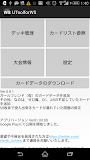 WS TCG サポートツール （UTool for WS）