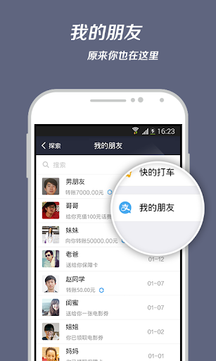 【免費財經App】支付寶錢包（支付寶官方客戶端）-APP點子