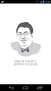 김용민의 팟캐스트