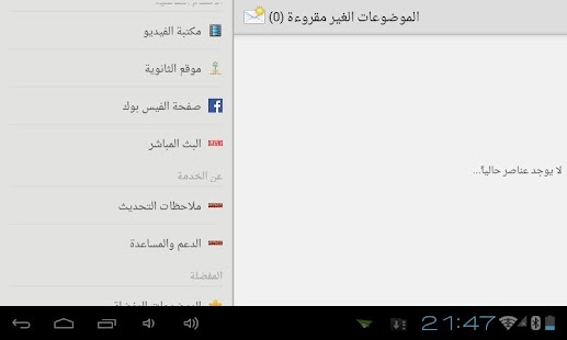 ثانوية المكلا النموذجية Screenshots 5