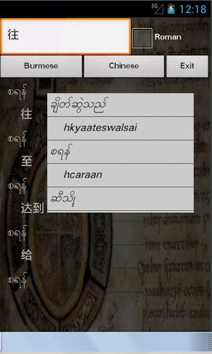 免費下載旅遊APP|Burmese Chinese Dictionary app開箱文|APP開箱王