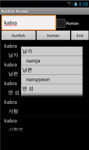 Korean Kurdish Dictionary