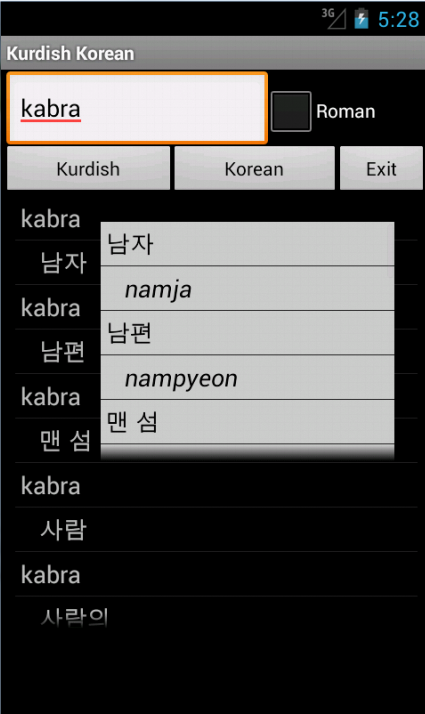 Android application Korean Kurdish Dictionary screenshort