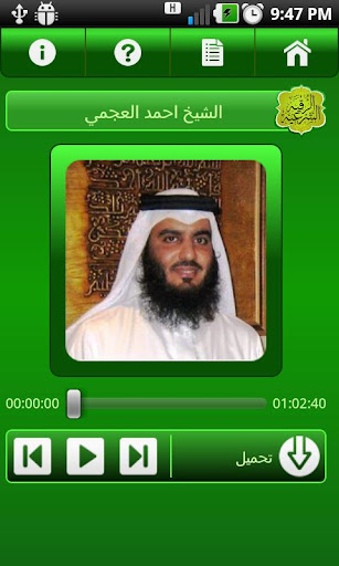  تطبيق رائع ( الرقية الشرعية )  SM1EIVN6oqAgS3U0wgK1ZnjnkWGSL4OTHWZ42gH_YfNDsWI-LmdaSe362rBGsjlZ9r6B