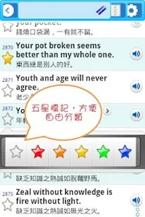 英文諺語4300，中文英文句子對照學習(圖2)-速報App