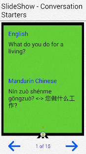 Learn Mandarin Chinese(圖5)-速報App