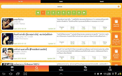 Dek-D Writer App HD อ่านนิยาย poster 2
