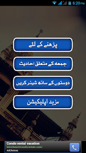 Jumme ki Namaz Screenshots 1