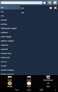 Казахско Словацкий Словарь(圖8)-速報App